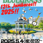 鶴舞公園ブルーグラスミュージックフェス2025｜5月4日（日）アメリカ発祥のブルーグラス音楽を名古屋で無料体験！