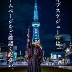 サックス侍 鶴舞公園 木曜ライブ｜毎週木曜日開催！名古屋の夜を彩る無料サックス演奏🎷